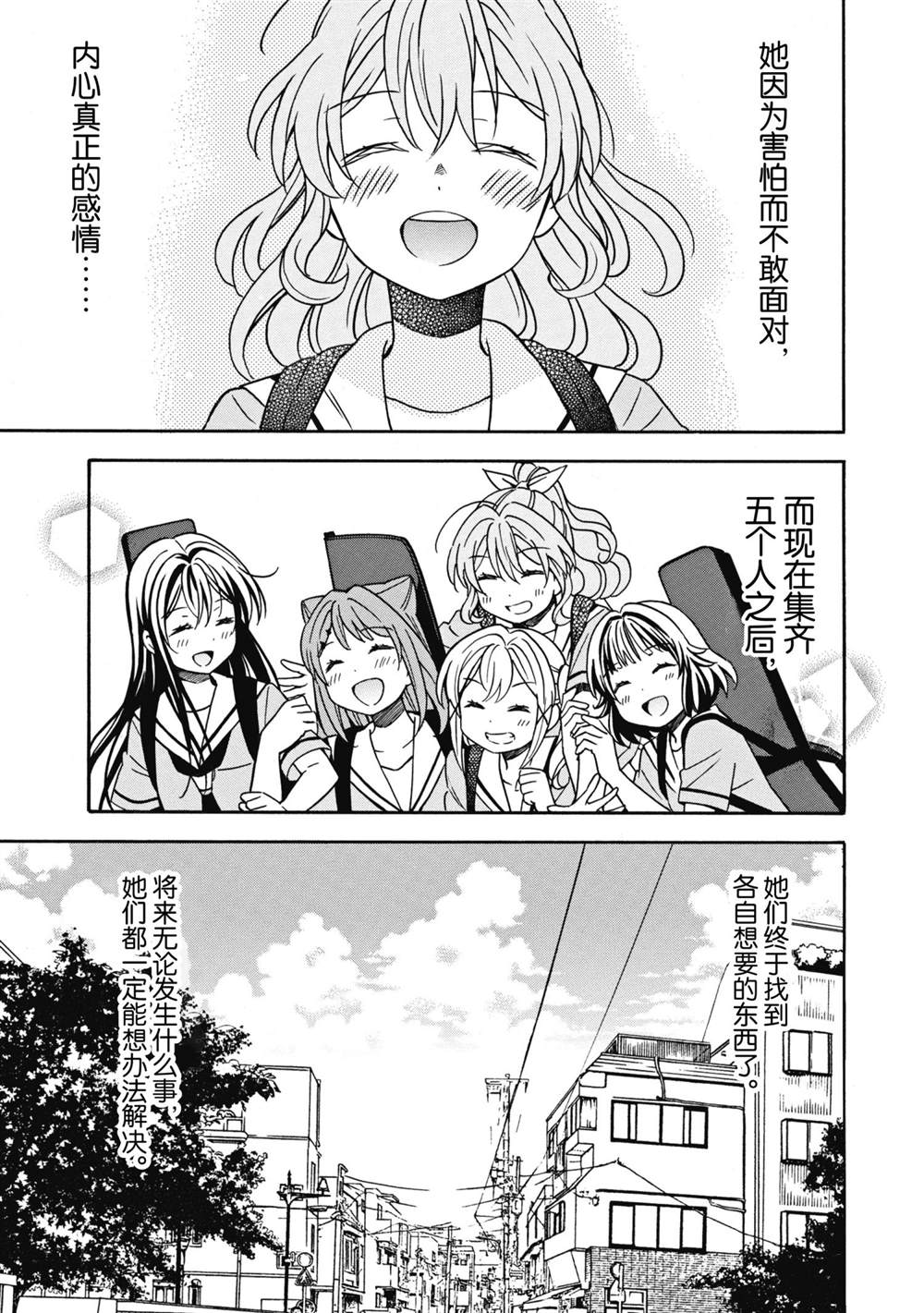 BanG Dream - 第31話 最終話 - 1