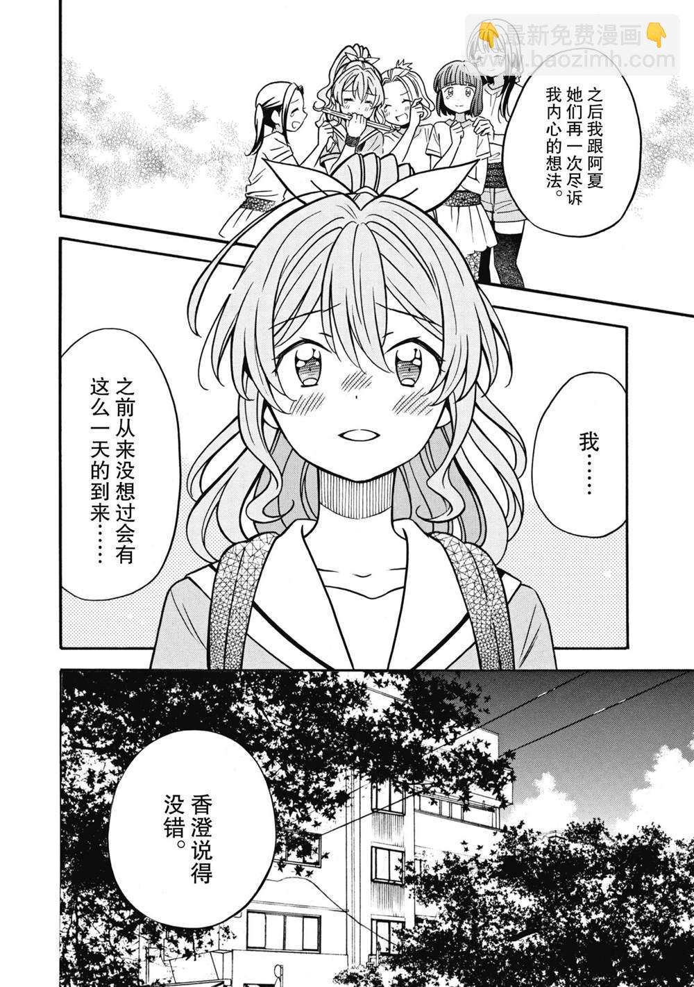 BanG Dream - 第31話 最終話 - 4