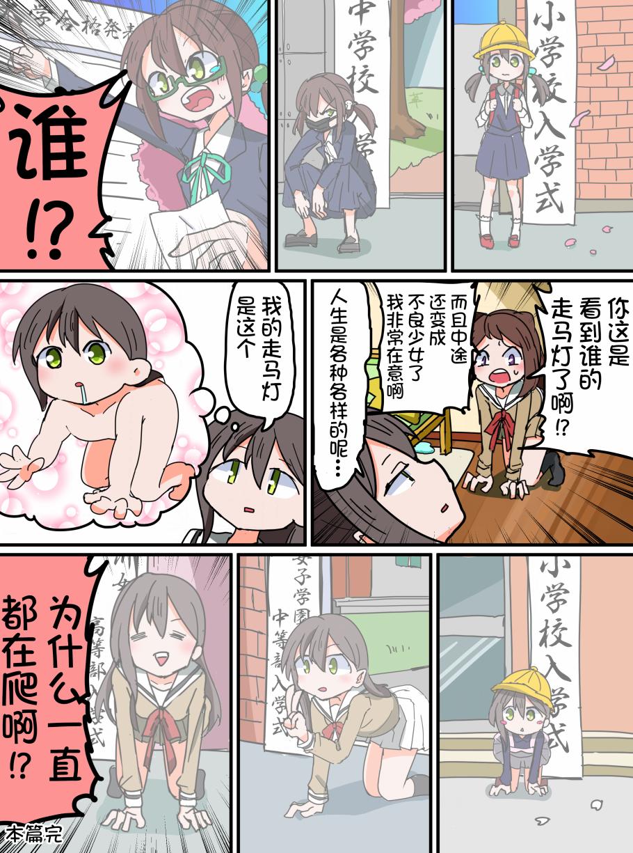 Bang Dream短篇同人漫画系列 - 100话 - 1