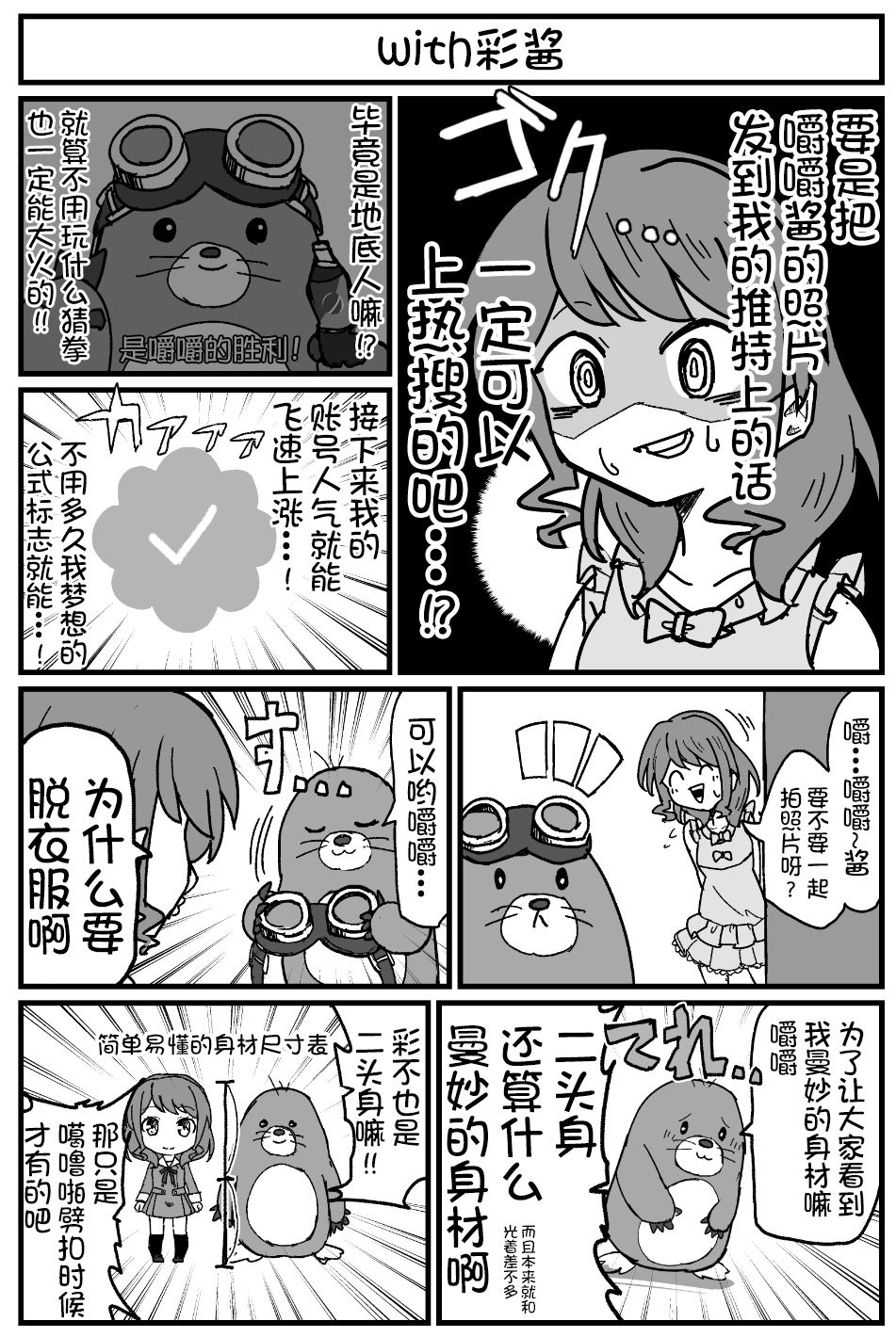 Bang Dream短篇同人漫画系列 - 第129话 - 2