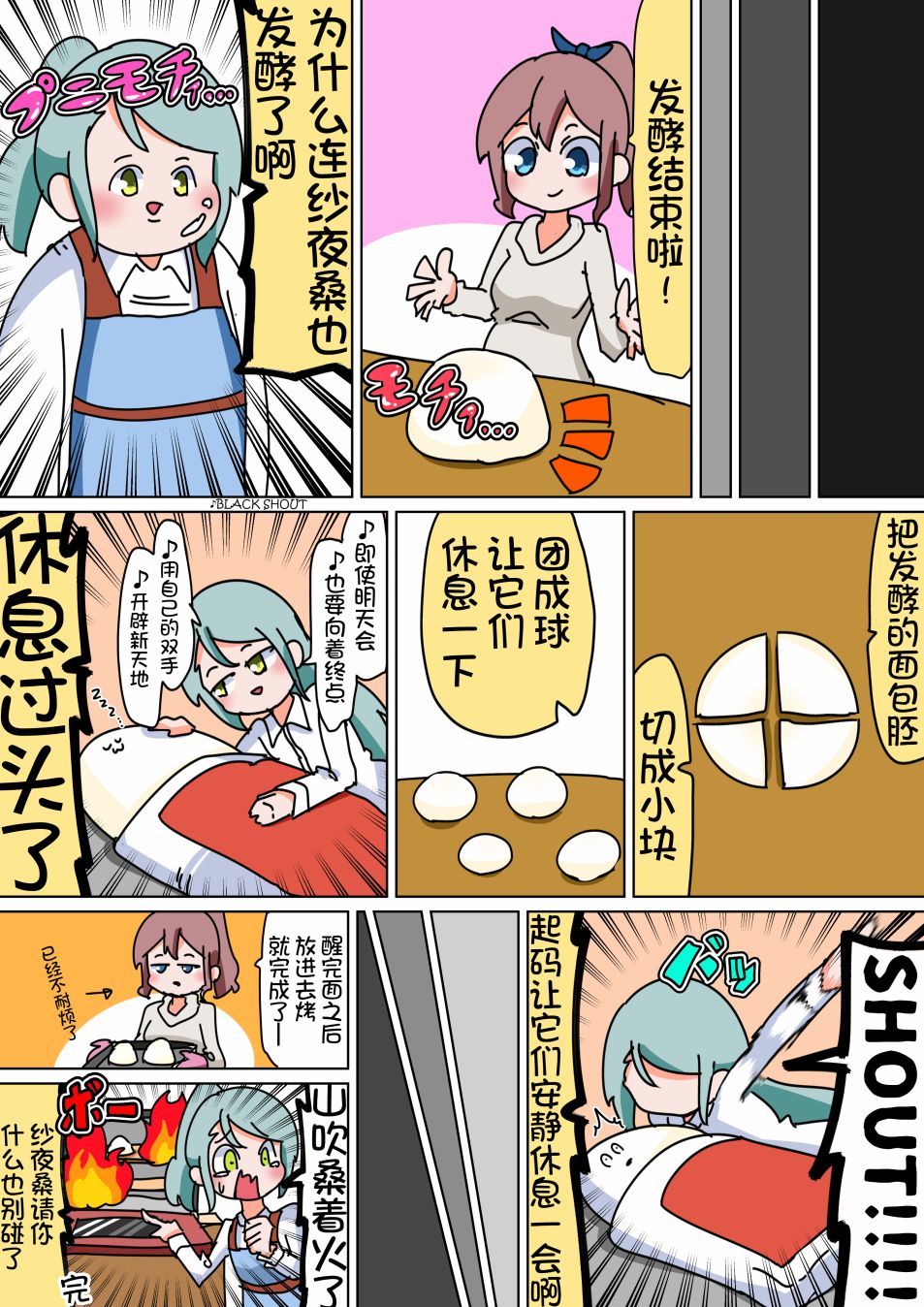 Bang Dream短篇同人漫画系列 - 20话 - 1