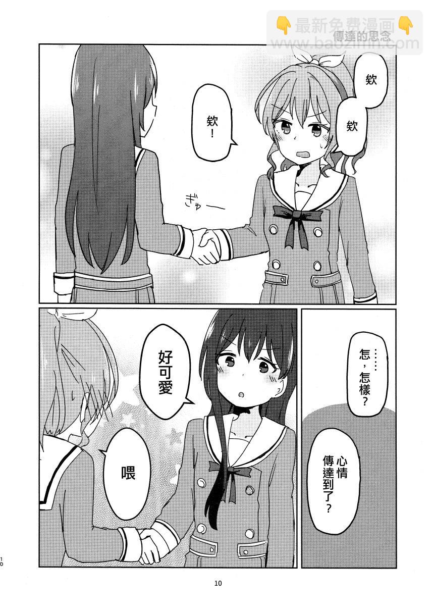 BanG Dream自由式 - 第1話 - 2