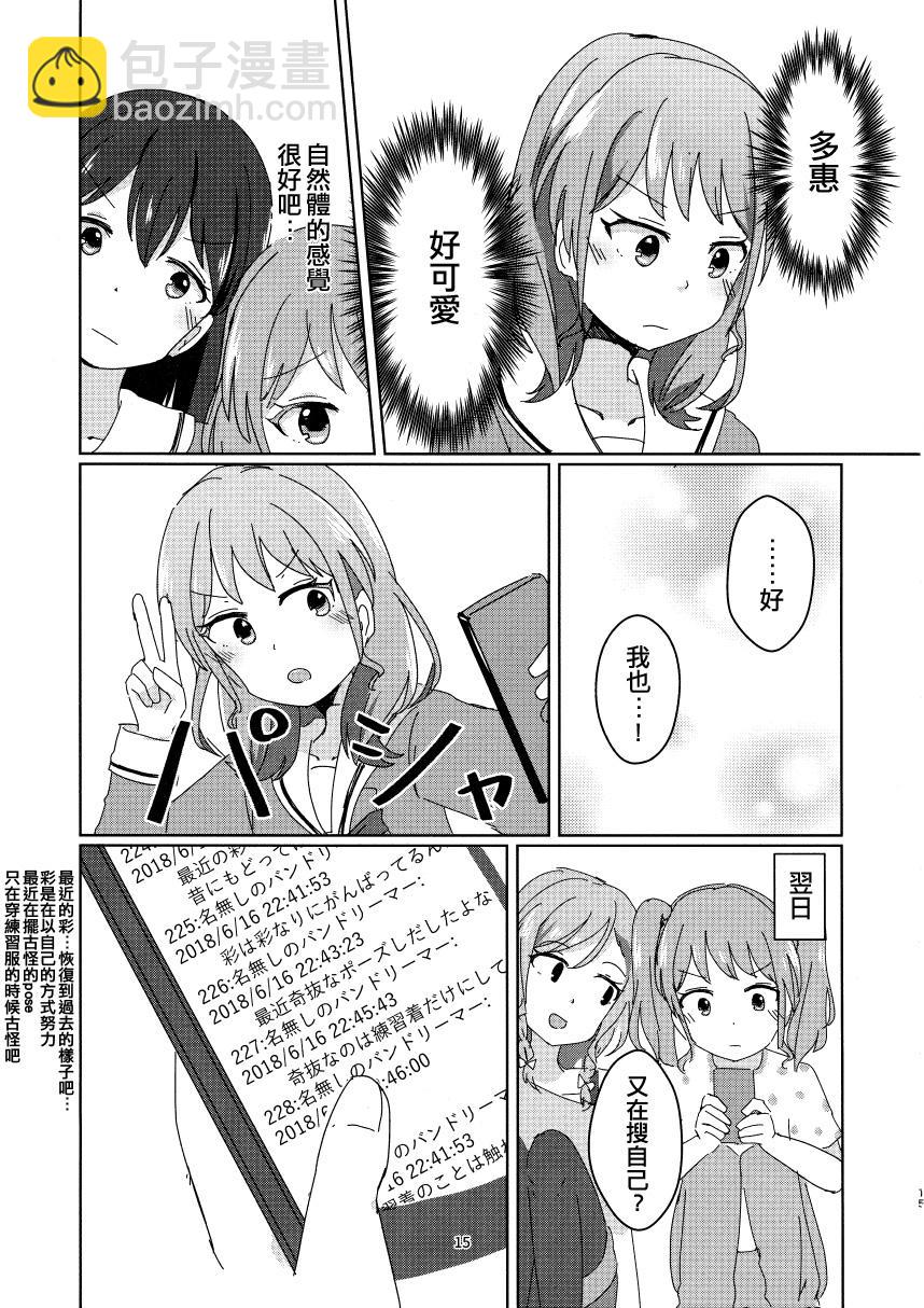 BanG Dream自由式 - 第1話 - 3