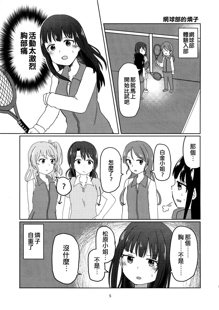 BanG Dream自由式 - 第1話 - 1
