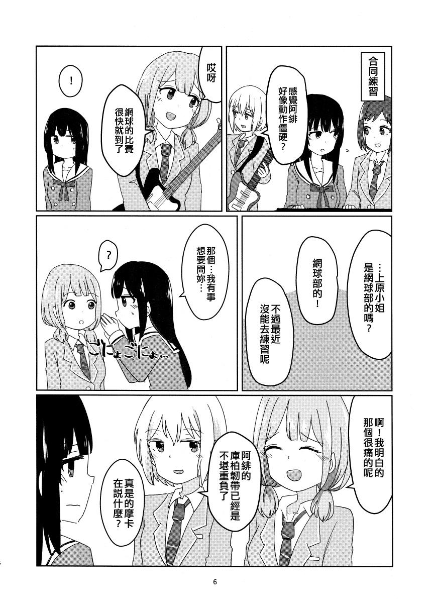 BanG Dream自由式 - 第1話 - 2