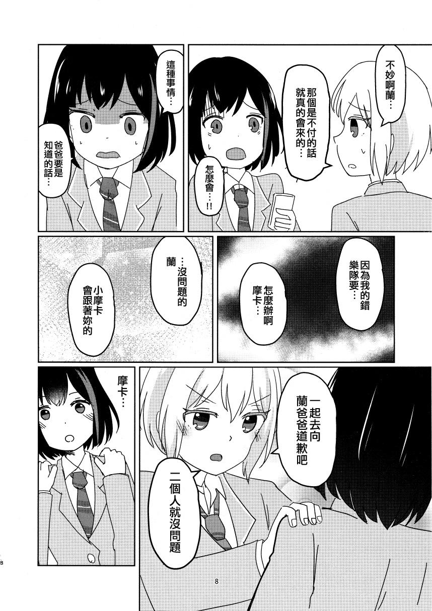 BanG Dream自由式 - 第1話 - 4