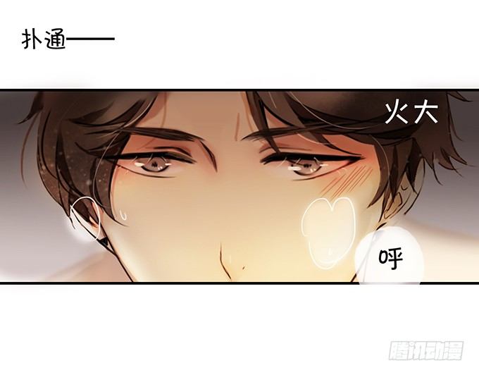 强吻大明星-第1话