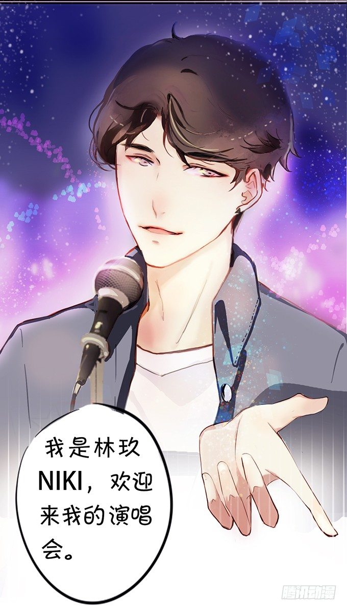 强吻大明星-第1话