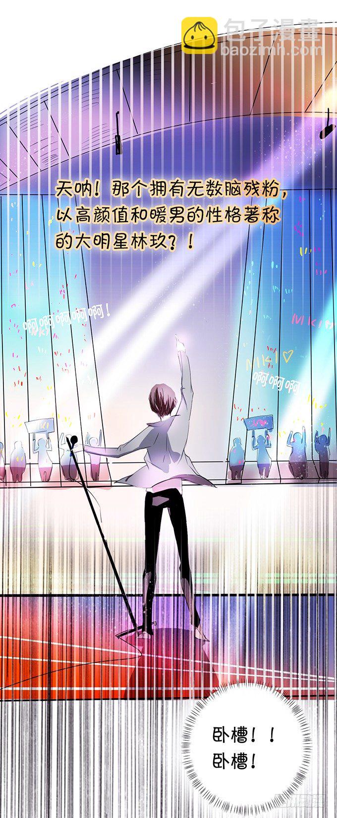 强吻大明星-第1话