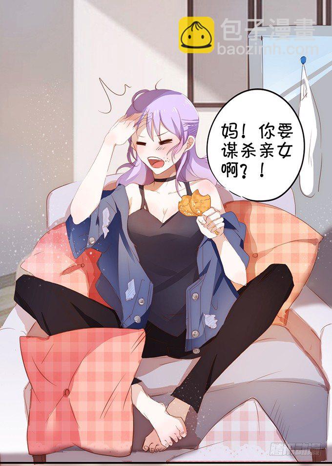 强吻大明星-第1话