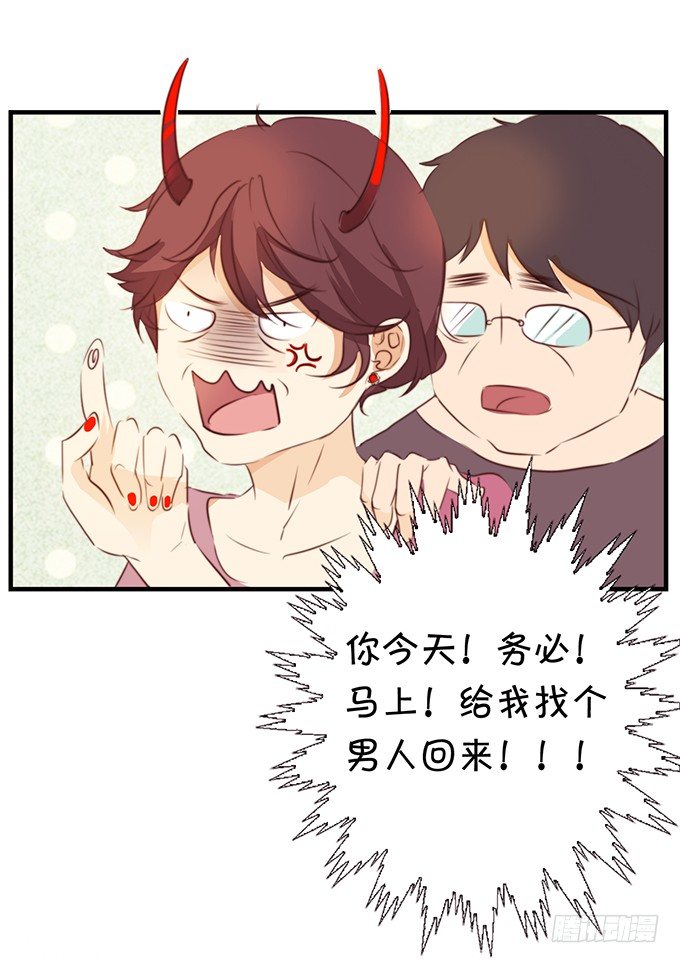 强吻大明星-第1话