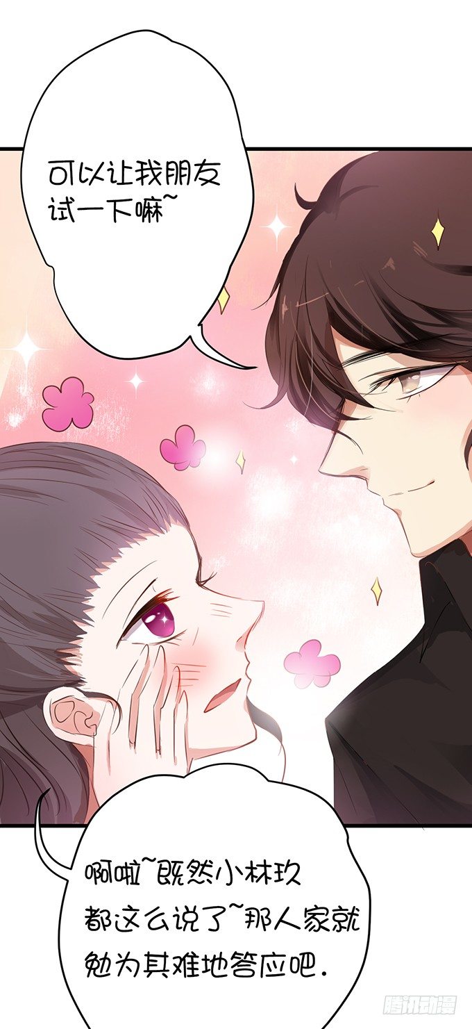 化妆堪比整容手术-第11话