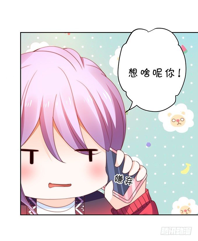 思吟的挑战-第101话