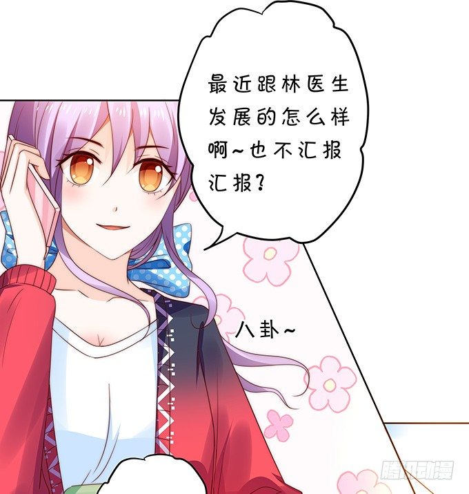 思吟的挑战-第101话