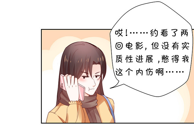 思吟的挑战-第101话