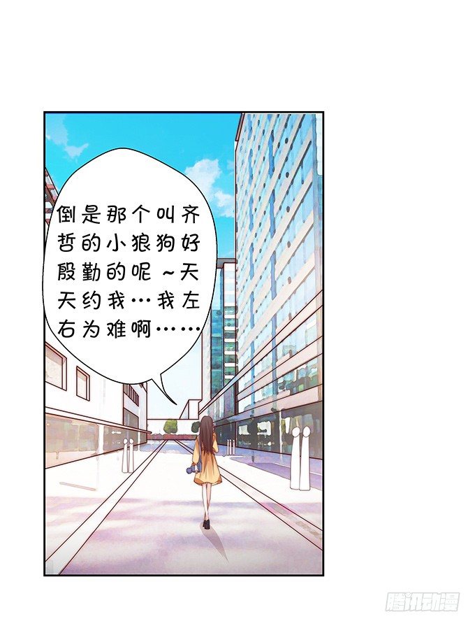 思吟的挑战-第101话