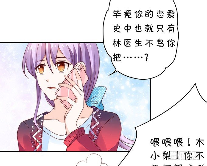 思吟的挑战-第101话