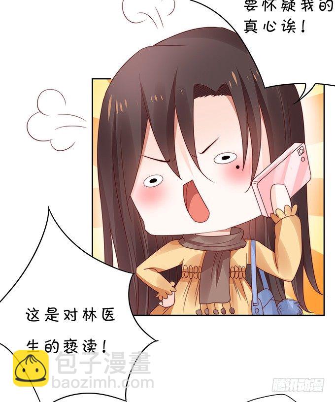 思吟的挑战-第101话