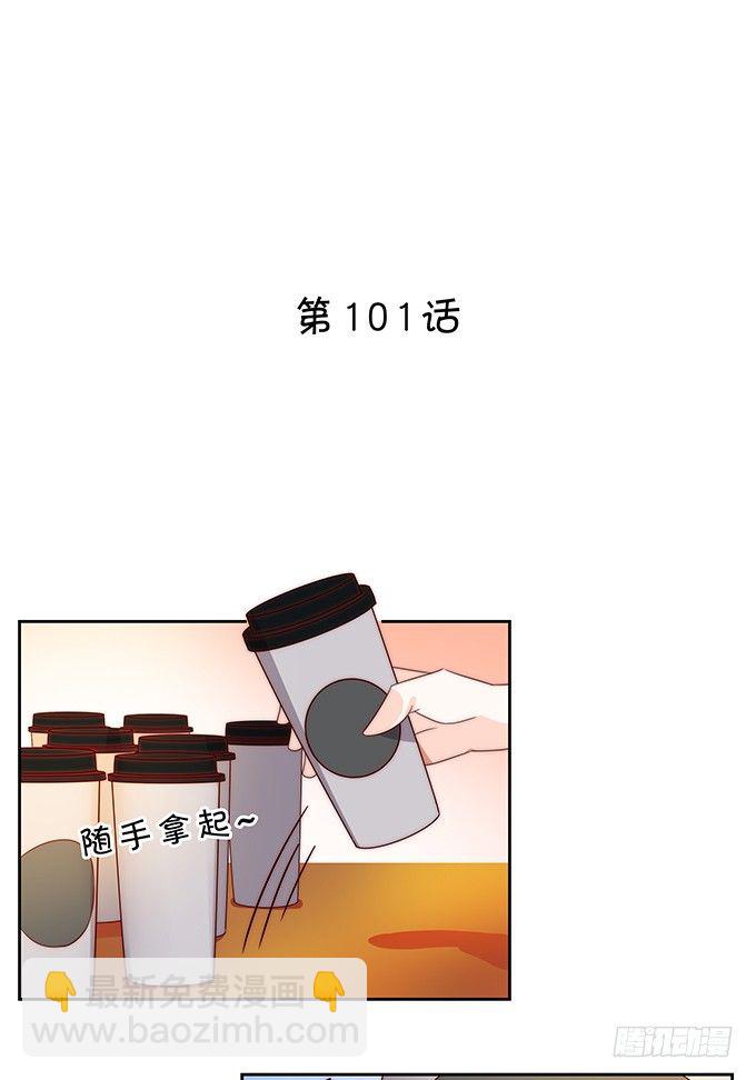 思吟的挑战-第101话