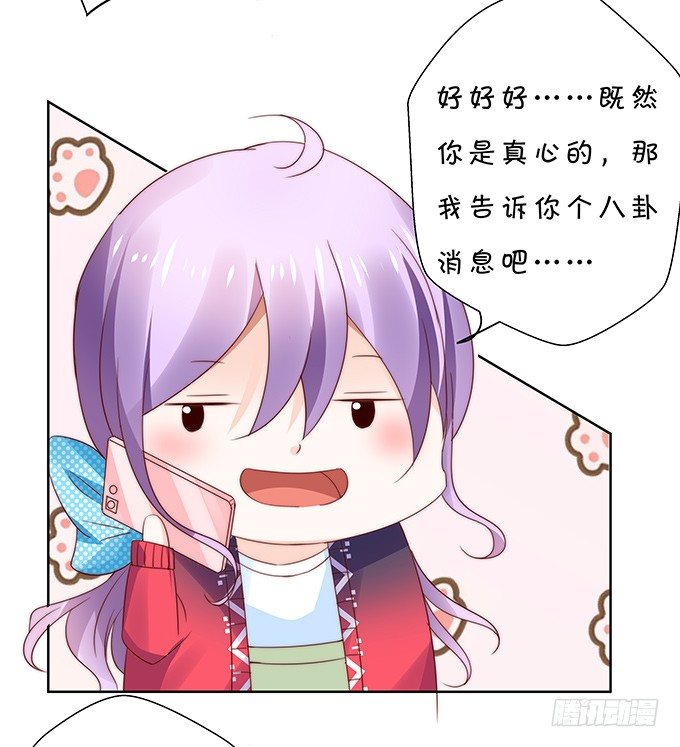 思吟的挑战-第101话