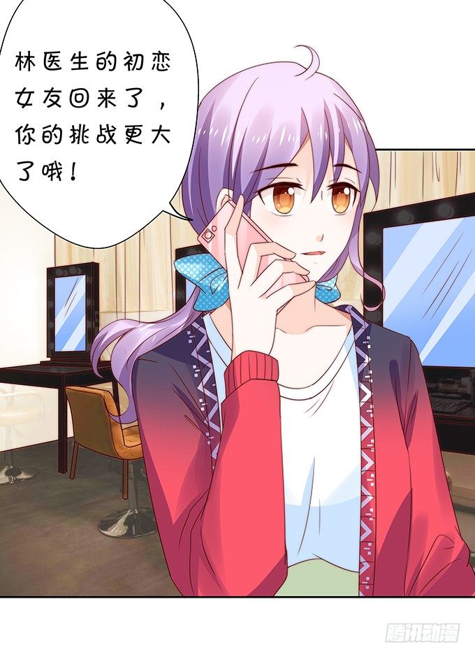 思吟的挑战-第101话