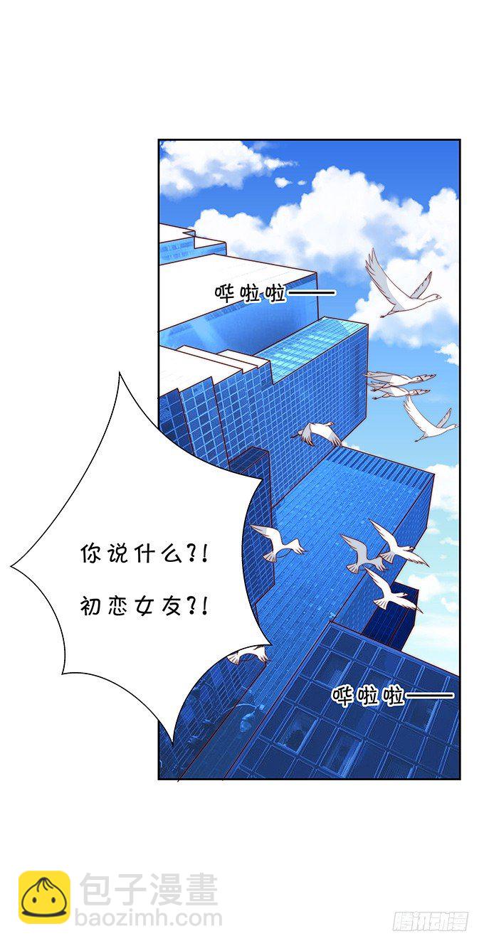 思吟的挑战-第101话