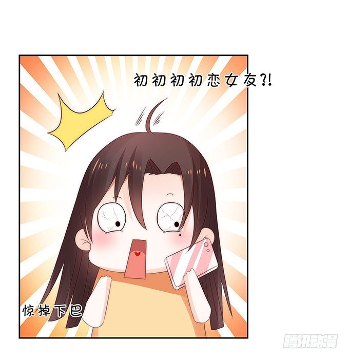 思吟的挑战-第101话