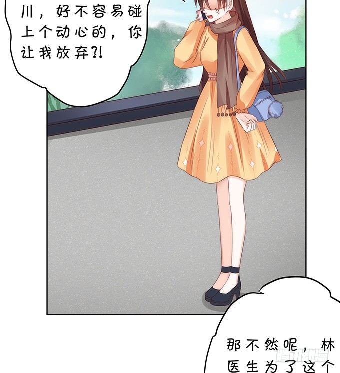 思吟的挑战-第101话