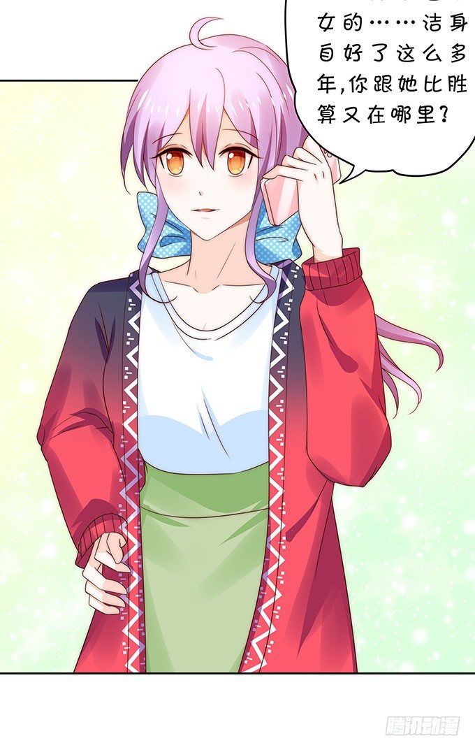 思吟的挑战-第101话