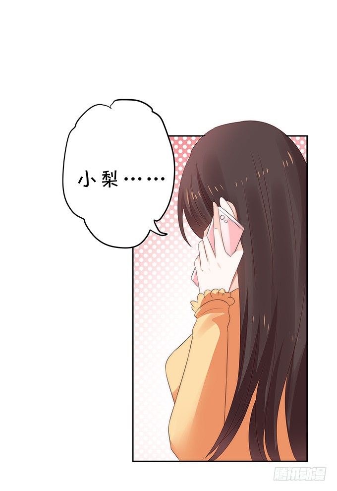 思吟的挑战-第101话