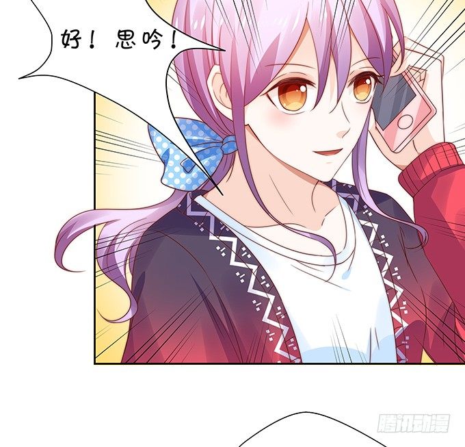 思吟的挑战-第101话