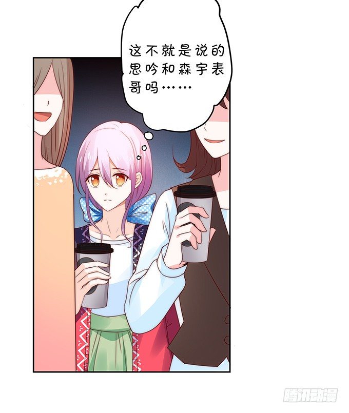 思吟的挑战-第101话