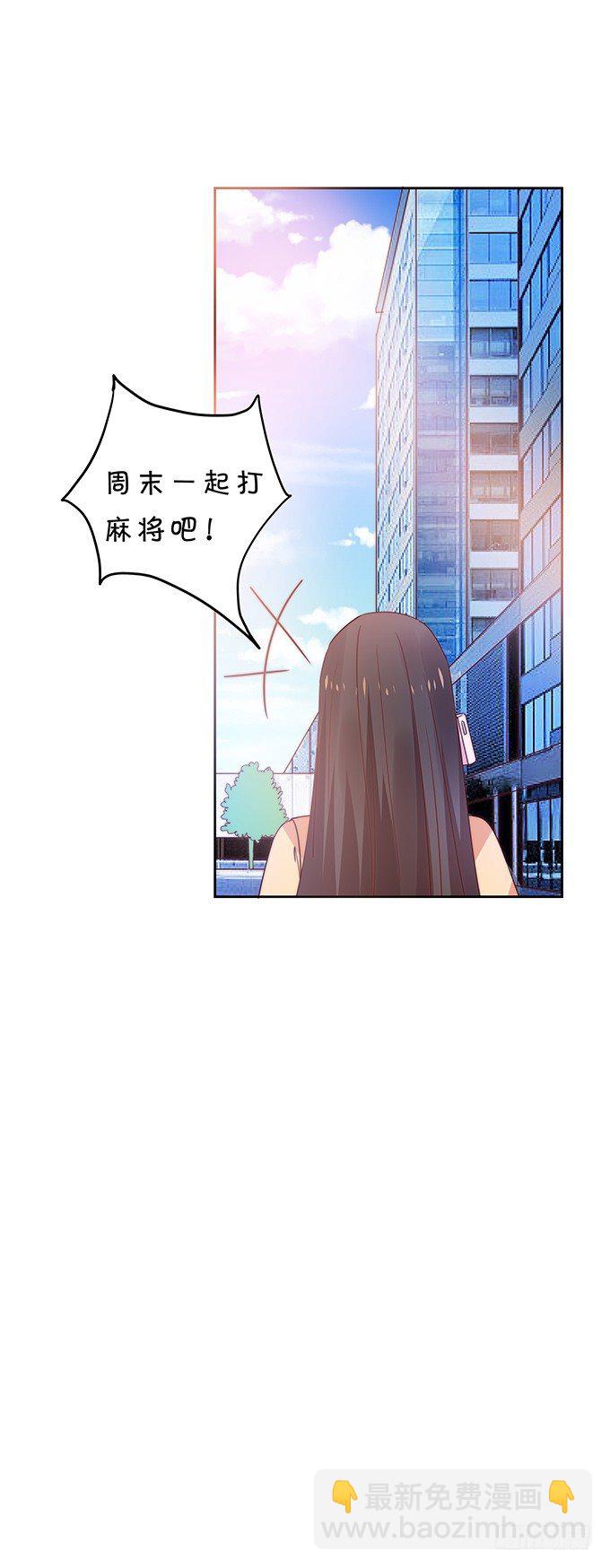 思吟的挑战-第101话