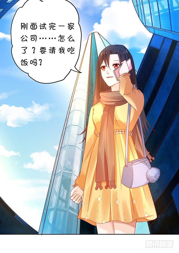 思吟的挑战-第101话