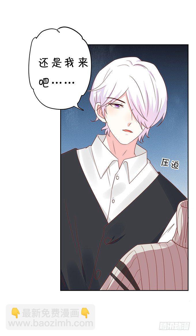 认真的男生最帅气-第105话