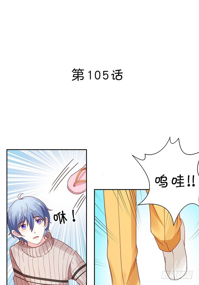 认真的男生最帅气-第105话