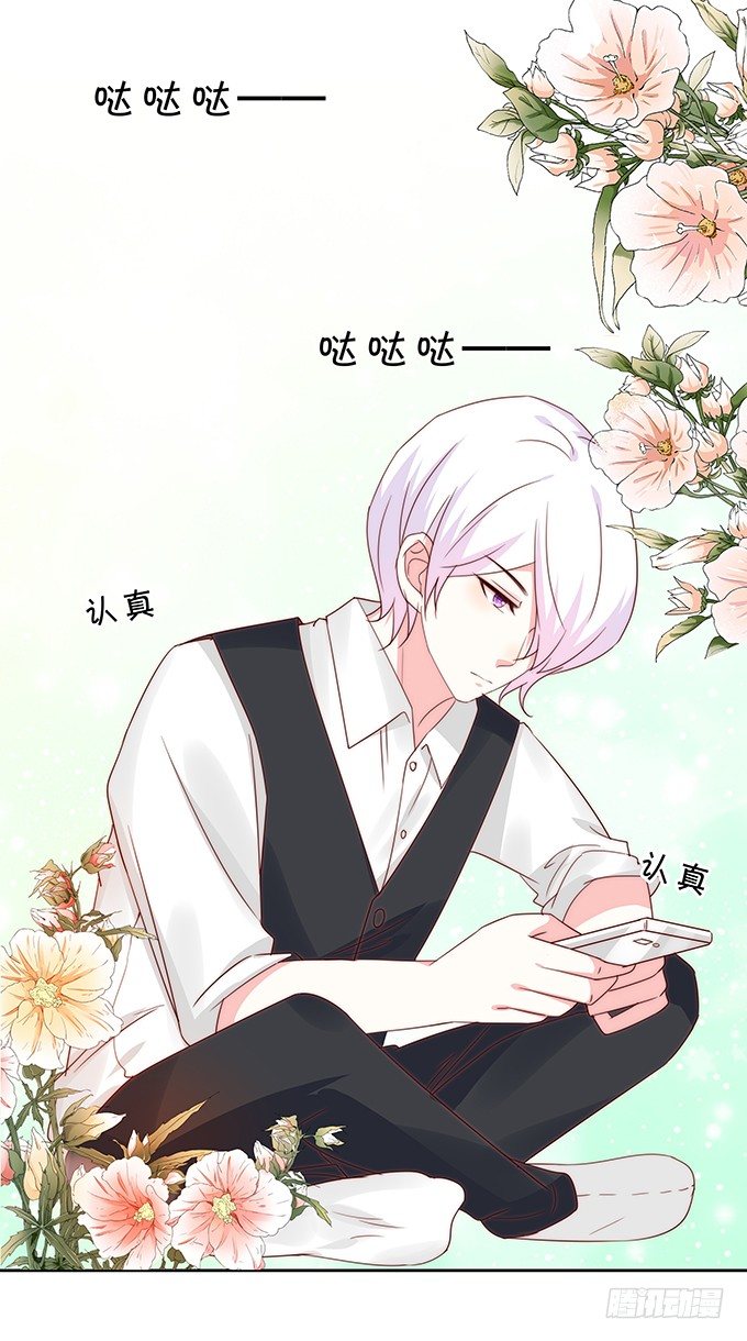 认真的男生最帅气-第105话