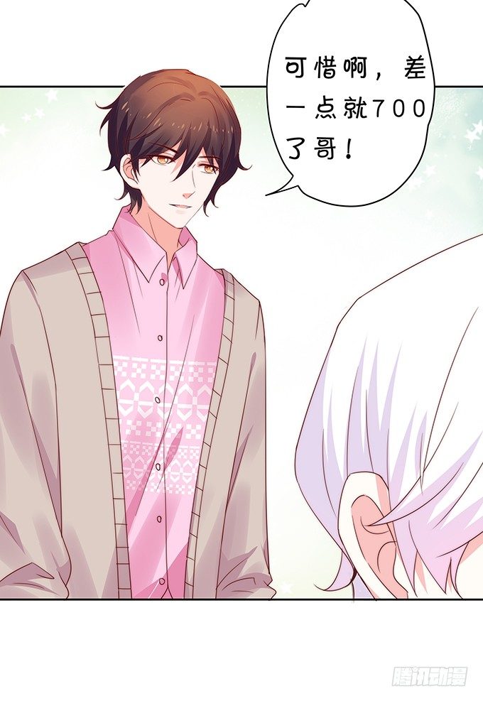 认真的男生最帅气-第105话