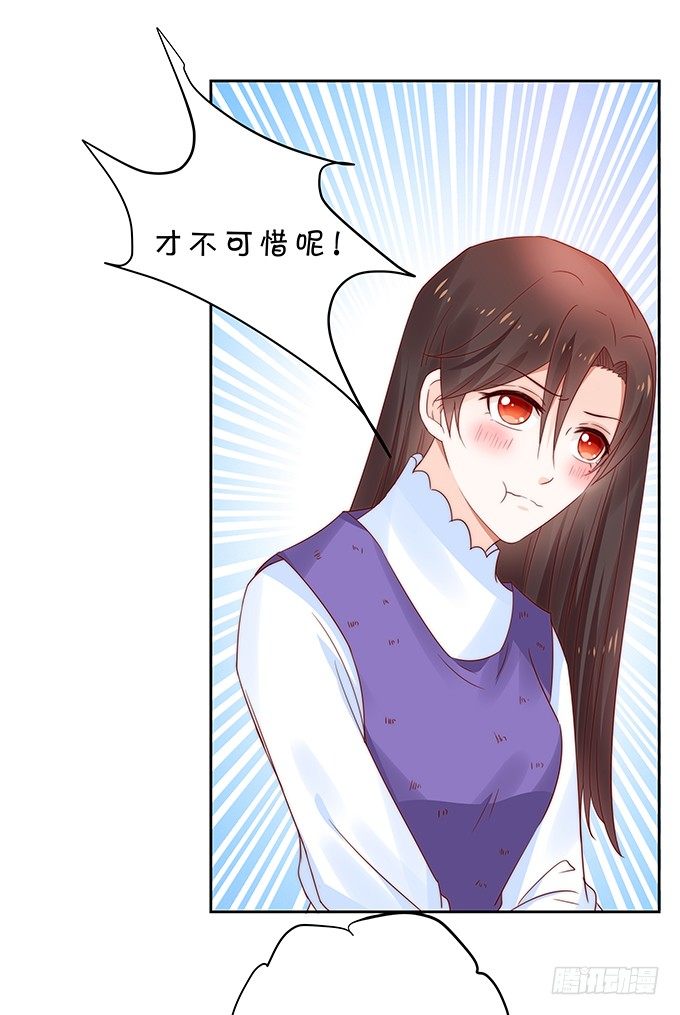 认真的男生最帅气-第105话