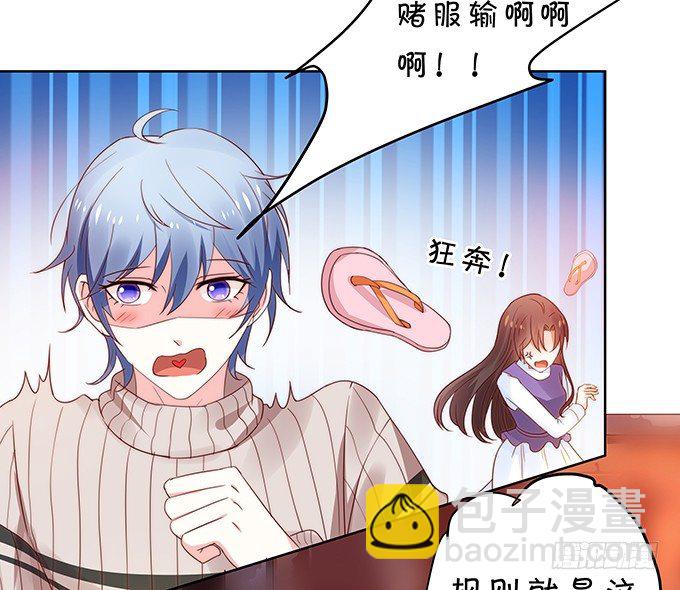 认真的男生最帅气-第105话