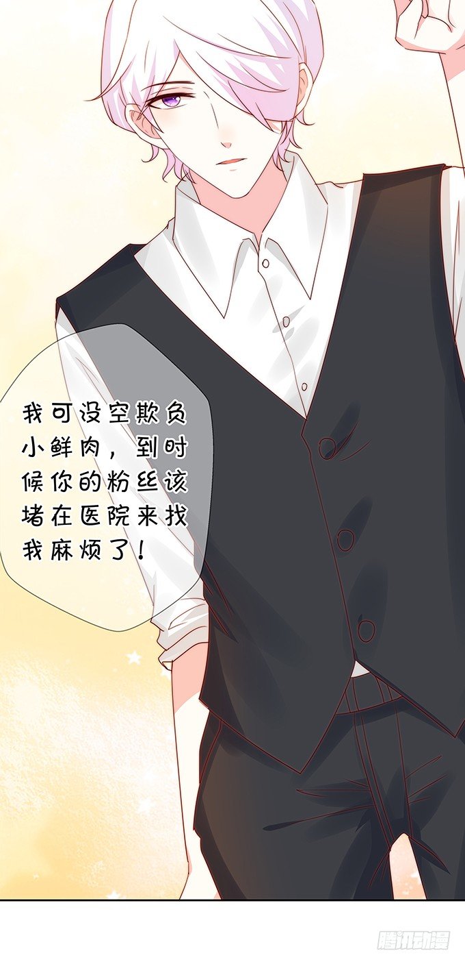 认真的男生最帅气-第105话