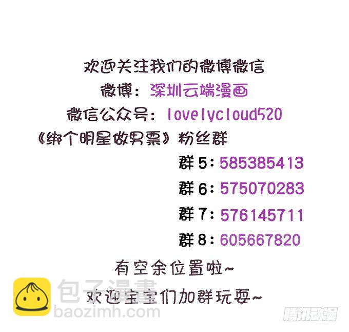 认真的男生最帅气-第105话