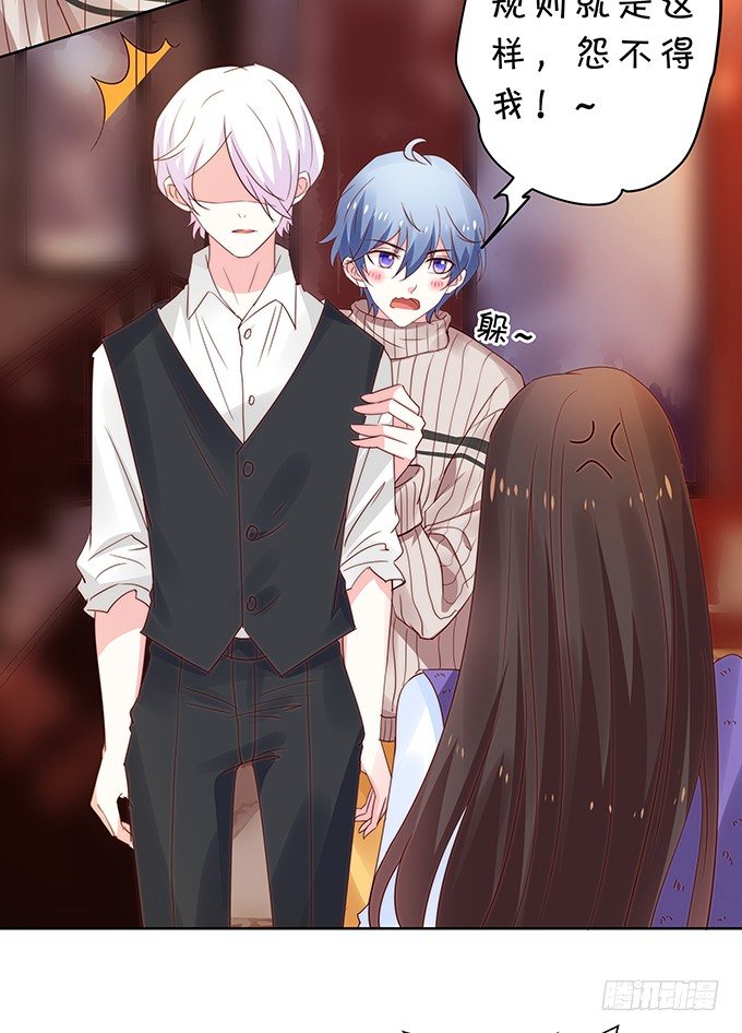 认真的男生最帅气-第105话