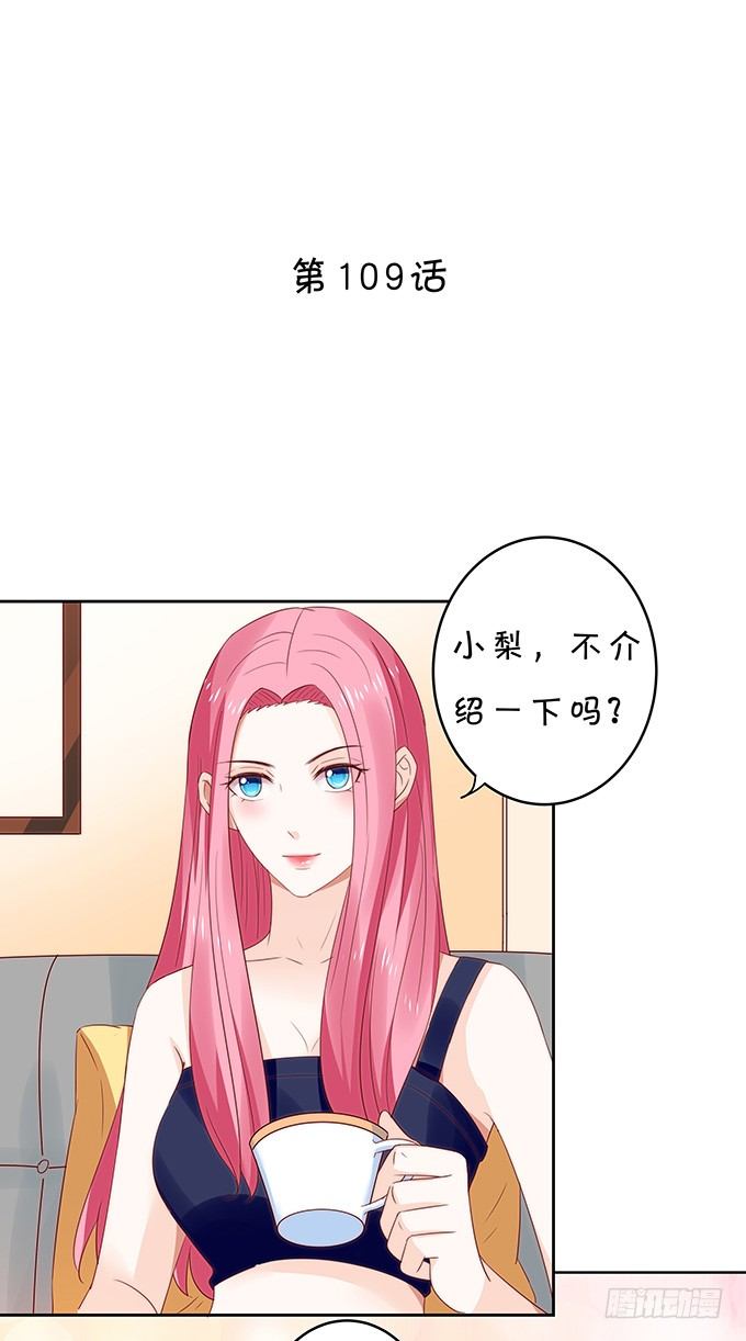 区别待遇-第109话