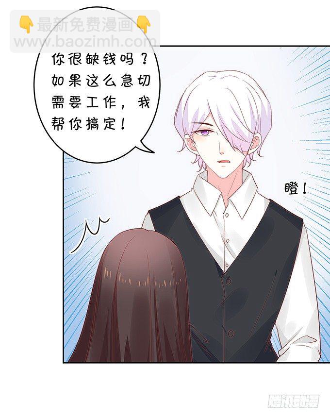 区别待遇-第109话