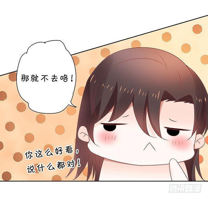 区别待遇-第109话