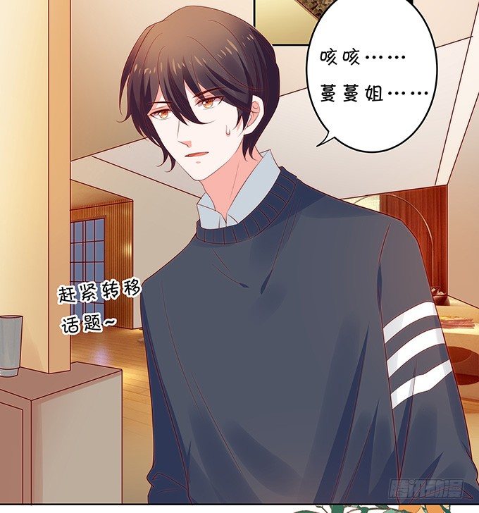 区别待遇-第109话