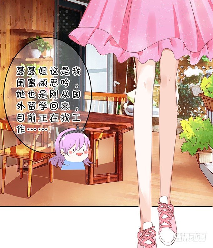 区别待遇-第109话