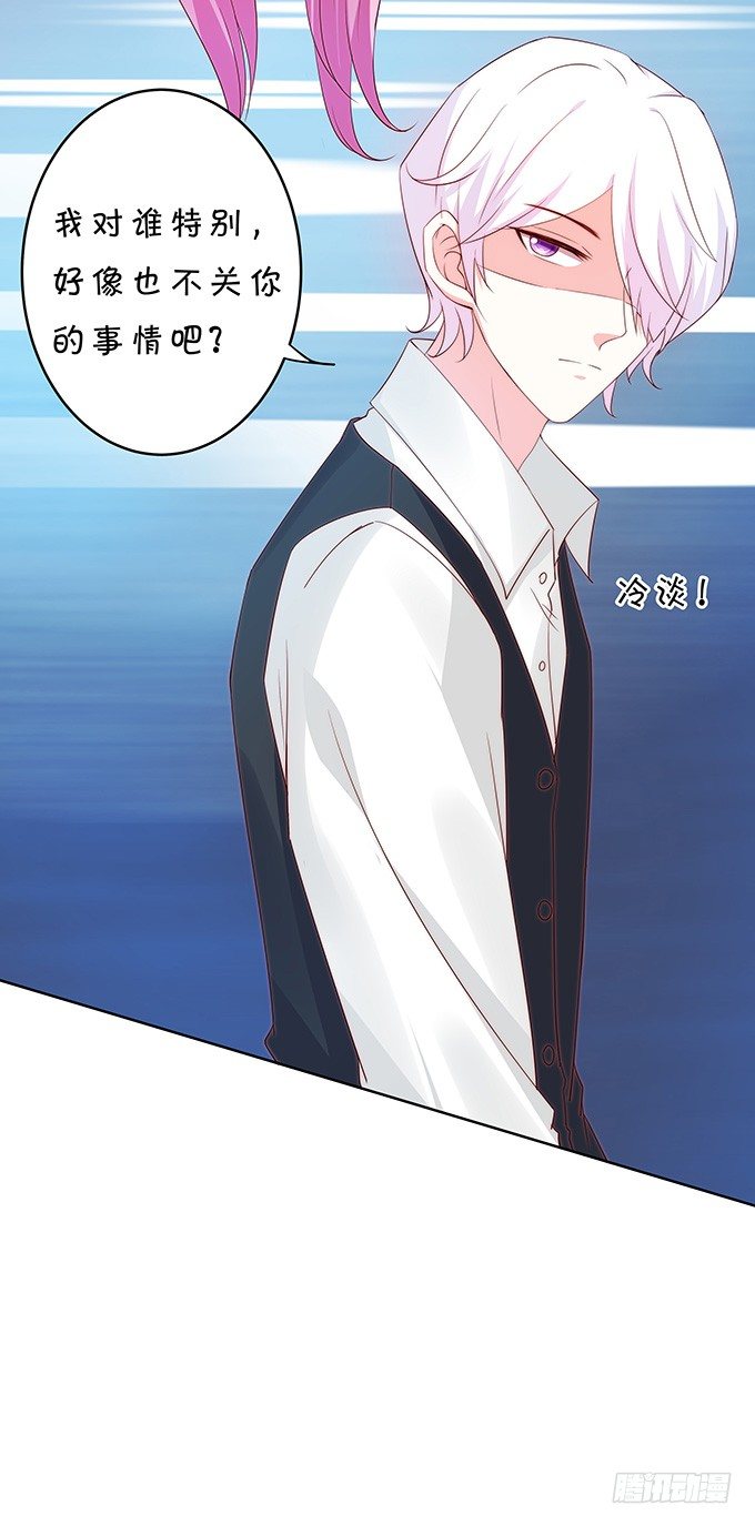 区别待遇-第109话