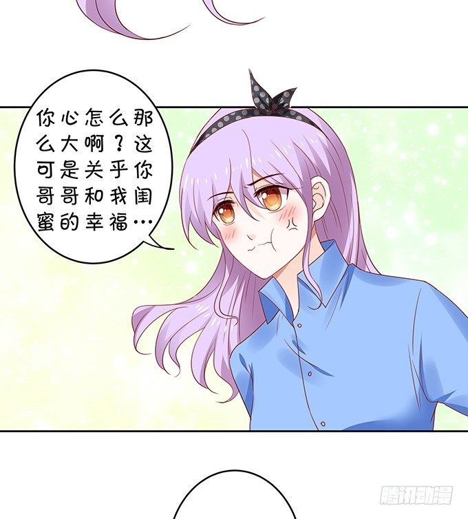 感觉身体被掏空-第111话